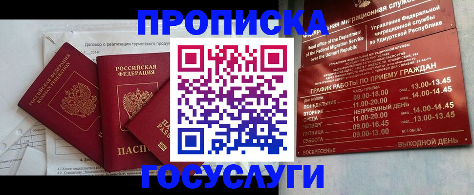 регистрация для школы в Соколе